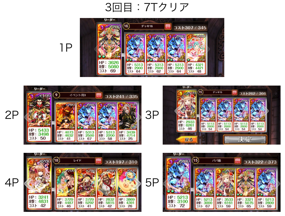 攻略 テネブルレイド覇級をアタッカーデッキで6t以内にクリア 黒猫のウィズを無課金でまったりと 黒ウィズ攻略 ブログ