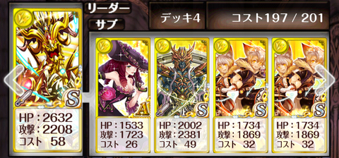 shishin-jyoukyu-deck