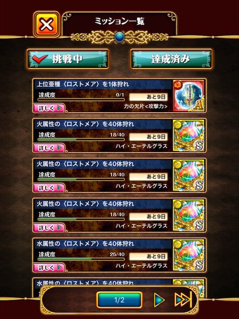 雑記 メアレスがエンドレス 黒猫のウィズを無課金でまったりと 黒ウィズ攻略 ブログ 雑記 メアレスがエンドレス 黒猫のウィズを無課金でまったりと 黒ウィズ攻略 ブログ