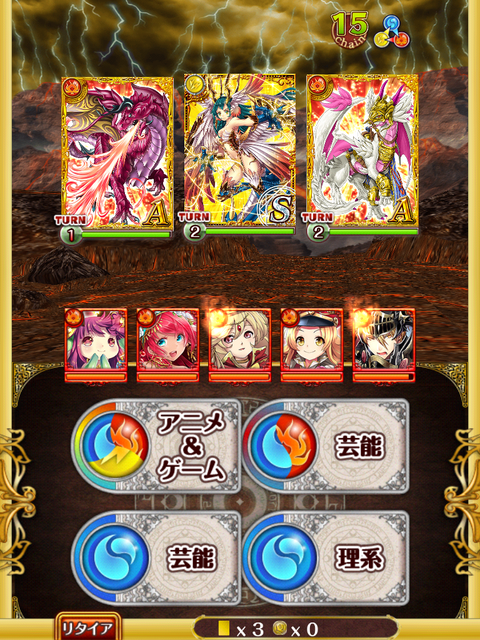 zetsuen-boss