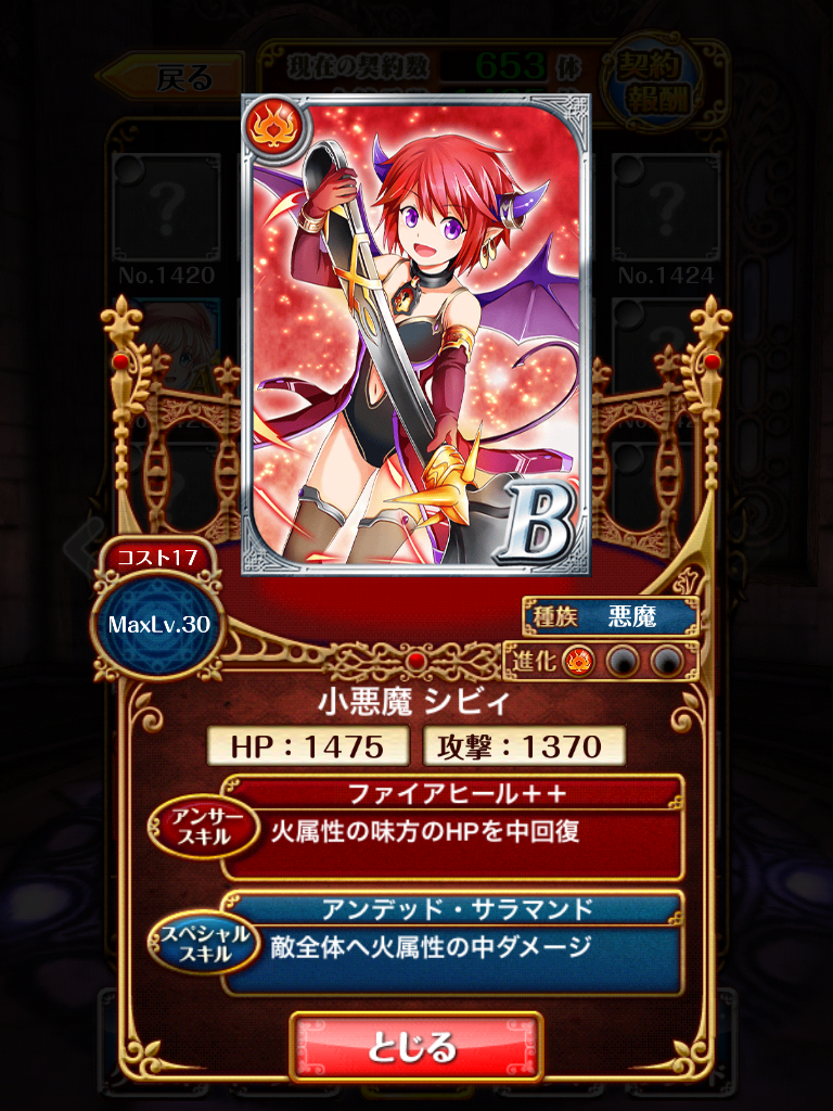 ショコラフォレスト開催 狙い目の精霊は ドロップ率は 黒猫のウィズを無課金でまったりと 黒ウィズ攻略 ブログ