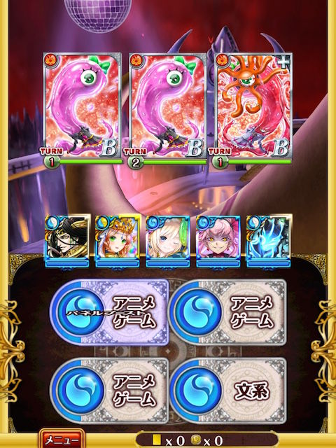 限定無し攻略 聖サタニック女学院 Pta級 Pta登場 ハード 黒猫のウィズを無課金でまったりと 黒ウィズ攻略 ブログ