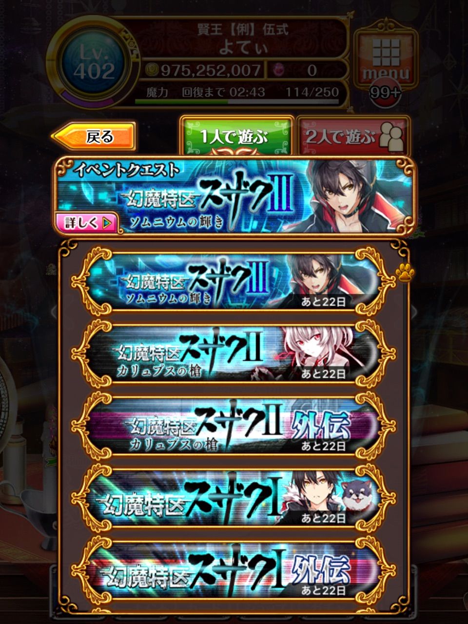 更新メモ 2人協力 魔道士の家追加 16 6 7 黒猫のウィズを無課金でまったりと 黒ウィズ攻略 ブログ