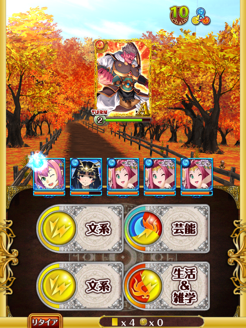 toukoden-jyoukyu-boss-4
