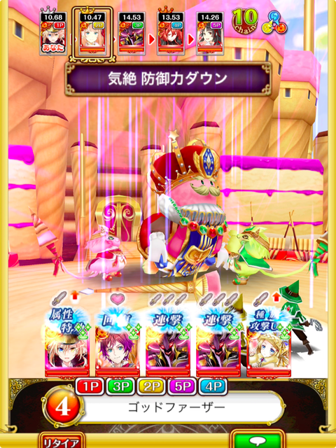 気絶