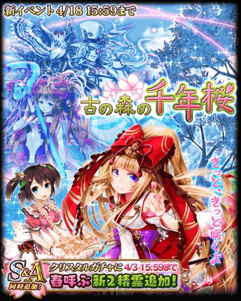 sennnensakura-eyecatch