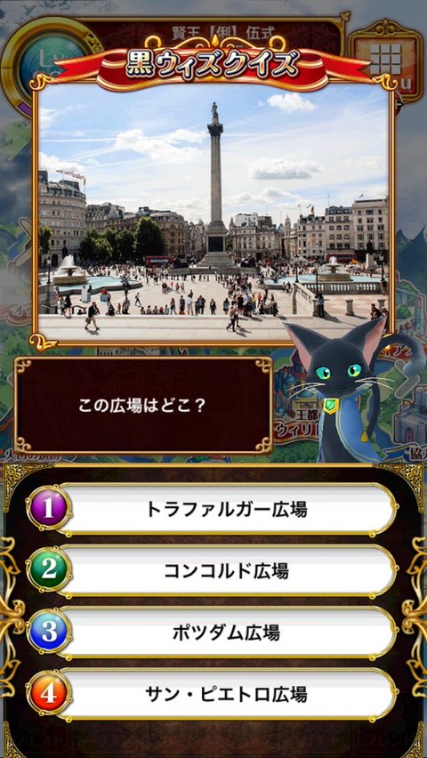 09_トラファルガー広場