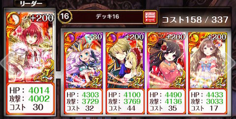 攻略 白猫 黒猫 グリコ ハッピースイーツカーニバル ハード 攻略まとめ 黒猫のウィズを無課金でまったりと 黒ウィズ攻略 ブログ 攻略 白猫 黒猫 グリコ ハッピースイーツカーニバル ハード 攻略まとめ 黒猫のウィズを無課金でまったりと 黒ウィズ攻略 ブログ