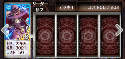 bocchi-deck