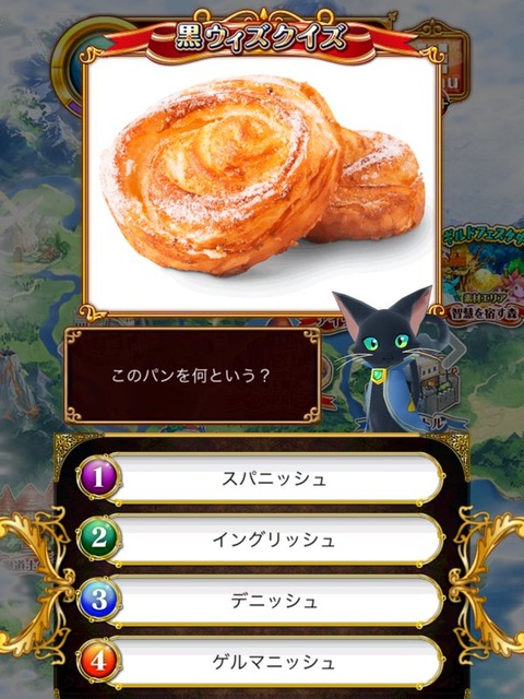 35デニッシュ