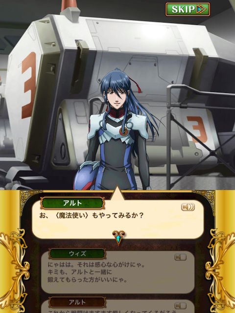 攻略 マクロス 星を繋ぐ精霊 訓練級 アルトの訓練 黒猫のウィズを無課金でまったりと 黒ウィズ攻略 ブログ
