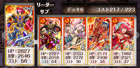jyoukyu-deck