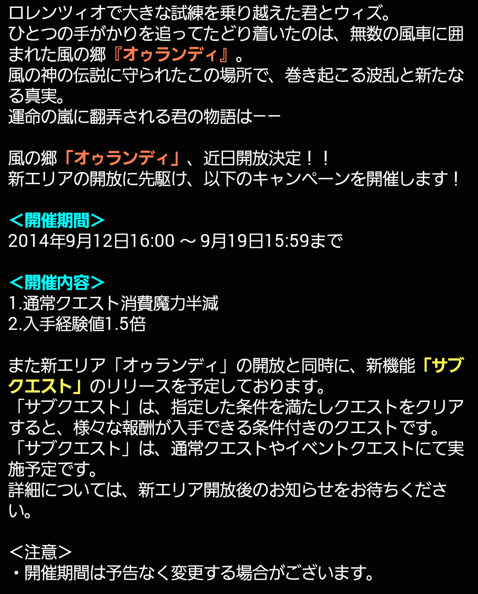 サブクエスト実装 役立ちそうな低コスト精霊達を見繕ってみた 黒猫のウィズを無課金でまったりと 黒ウィズ攻略 ブログ サブクエスト実装 役立ちそうな低コスト精霊達を見繕ってみた 黒猫のウィズを無課金でまったりと 黒ウィズ攻略 ブログ
