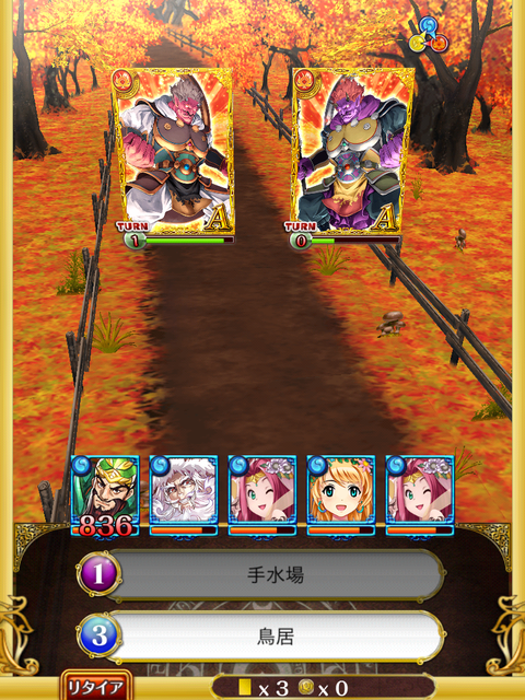 toukoden-jyoukyu-boss-3