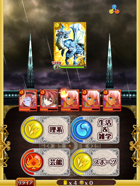 ryutei-boss-3