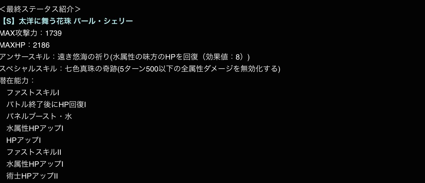 魔導杯 魔道杯神話 累計報酬が超イケてる 黒猫のウィズを無課金でまったりと 黒ウィズ攻略 ブログ