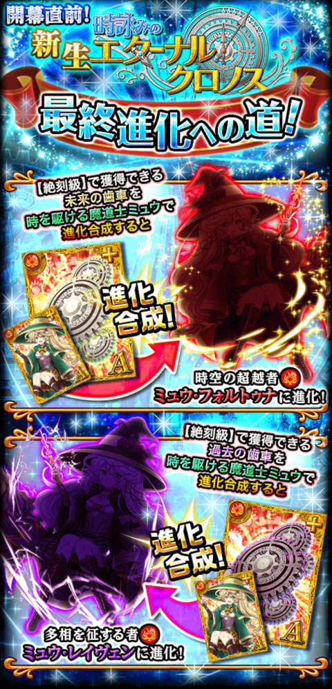 eternal-chronos-3