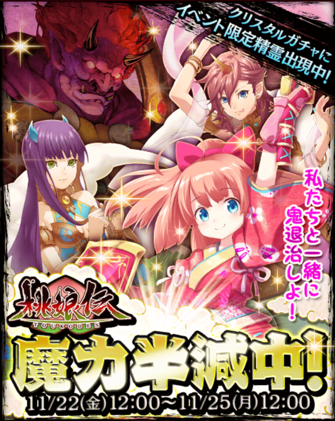 攻略 桃娘伝 修羅級を攻略しています 黒猫のウィズを無課金でまったりと 黒ウィズ攻略 ブログ 攻略 桃娘伝 修羅級を攻略しています 黒猫のウィズを無課金でまったりと 黒ウィズ攻略 ブログ