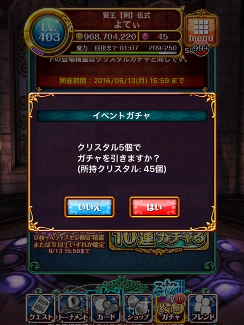 2016-06-08-23-48-58