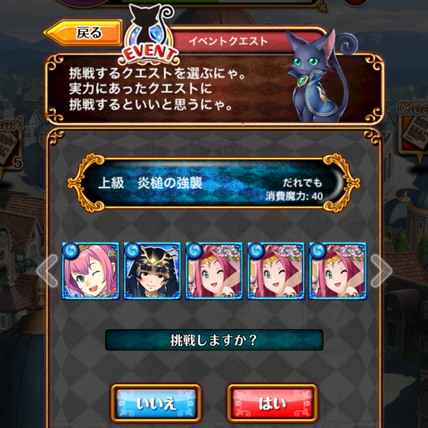 toumaden-jyoukyu-eyecatch