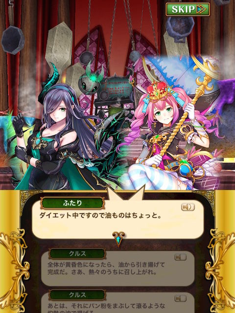 非ガチャ攻略 聖サタニック女学院 封魔級 魔界のエンジェル ノーマル 黒猫のウィズを無課金でまったりと 黒ウィズ攻略 ブログ
