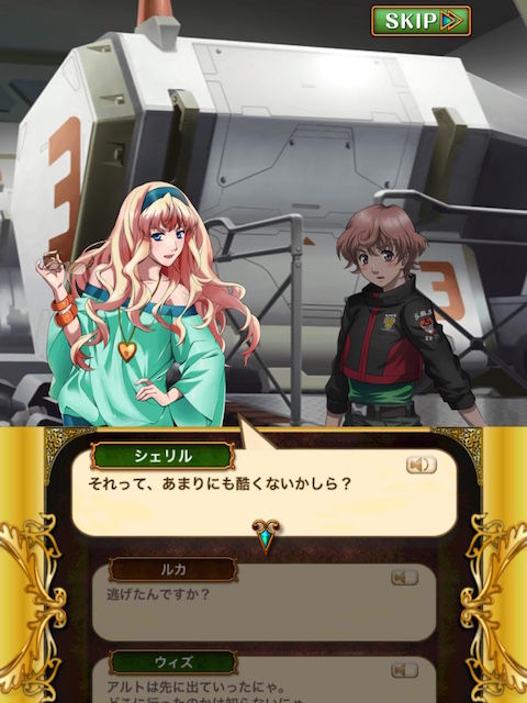 攻略 マクロス 星を繋ぐ精霊 勝利級 勝利のご褒美 黒猫のウィズを無課金でまったりと 黒ウィズ攻略 ブログ