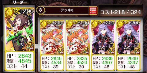 魔道杯攻略 大魔道杯with境界騎士団 イベントトーナメント絶級 厳かな儀式 を7t突破 黒猫のウィズを無課金でまったりと 黒ウィズ 攻略 ブログ