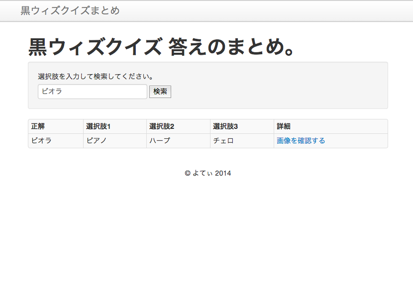 お知らせ 黒ウィズクイズの問題 答えまとめサイトを作りました 画像もあるよ 黒猫のウィズを無課金でまったりと 黒ウィズ攻略 ブログ お知らせ 黒ウィズクイズの問題 答えまとめサイトを作りました 画像もあるよ 黒猫のウィズを無課金でまったりと 黒ウィズ攻略 ブログ