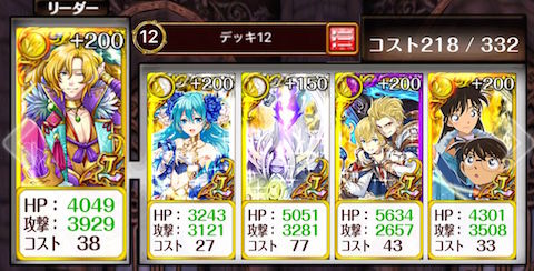 攻略 双翼のロストエデン ハード 継承級 父との再会 非ガチャ攻略 セシーリア使用攻略 黒猫のウィズを無課金でまったりと 黒ウィズ 攻略 ブログ