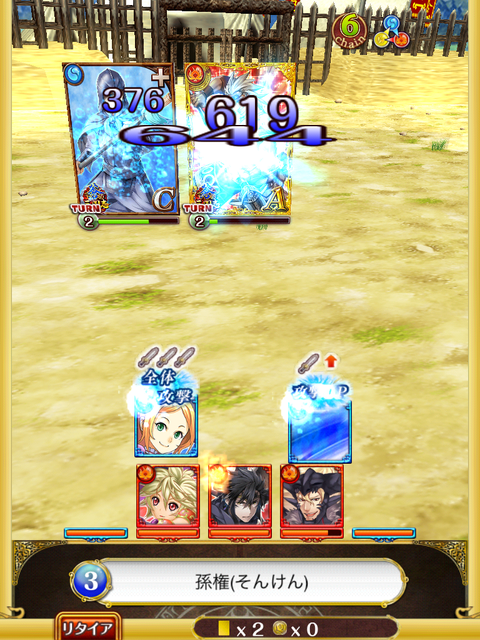sangokushi-syokyu-boss-2