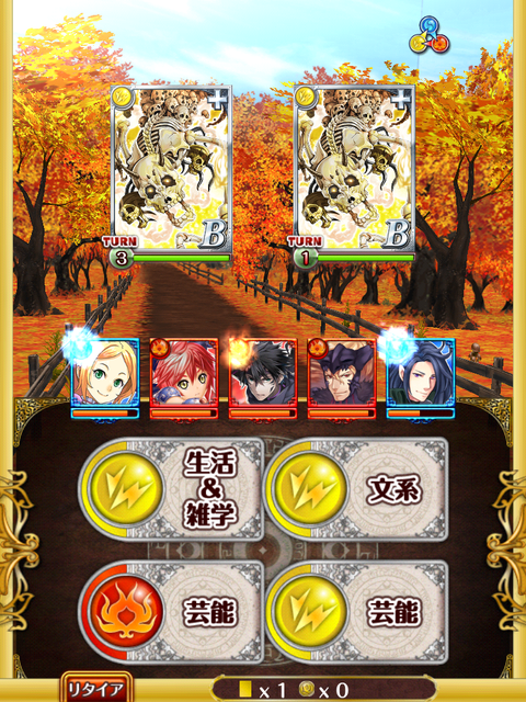 toukoden-syokyu-boss-1