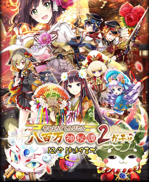 ガチャ 10連ガチャ半額 引いてみましたの 黒猫のウィズを無課金でまったりと 黒ウィズ攻略 ブログ