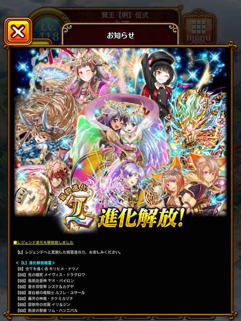 更新メモ 既存l化 16 7 22 黒猫のウィズを無課金でまったりと 黒ウィズ攻略 ブログ 更新メモ 既存l化 16 7 22 黒猫のウィズを無課金でまったりと 黒ウィズ攻略 ブログ