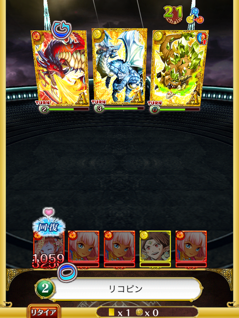 ryutei-boss-2