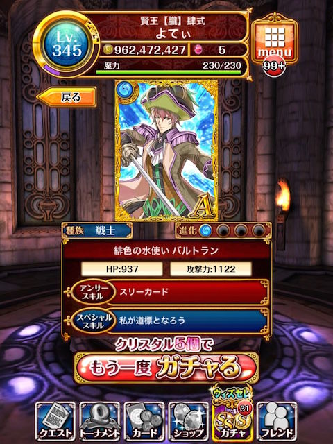ガチャ ウィズセレと天上岬とグリコラボと 確変期の終わり 黒猫のウィズを無課金でまったりと 黒ウィズ攻略 ブログ ガチャ ウィズセレと天上岬とグリコラボと 確変期の終わり 黒猫のウィズを無課金でまったりと 黒ウィズ攻略 ブログ