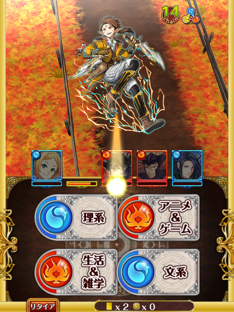 toukoden-tyukyu-boss-7