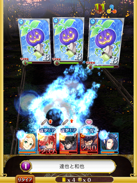 halloween-syokyu-boss-3
