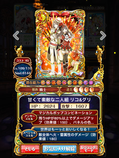 魔道杯攻略 トーナメント六段 八段 非ガチャで改めて攻略してきた 黒猫のウィズを無課金でまったりと 黒ウィズ攻略 ブログ 魔道杯攻略 トーナメント六段 八段 非ガチャで改めて攻略してきた 黒猫のウィズを無課金でまったりと 黒ウィズ攻略 ブログ