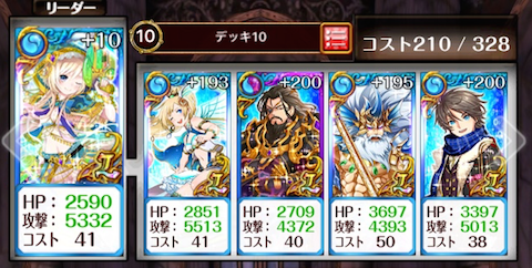 魔道杯攻略 大魔道杯feat 初音ミクの青空級を常駐ガチャ産 非ガチャフラクタル無しで8t攻略 黒猫のウィズを無課金でまったりと 黒ウィズ攻略 ブログ 魔道杯攻略 大魔道杯feat 初音ミクの青空級を常駐ガチャ産 非ガチャフラクタル無しで8t攻略 黒猫のウィズを無課金でまったりと 黒ウィズ攻略 ブログ