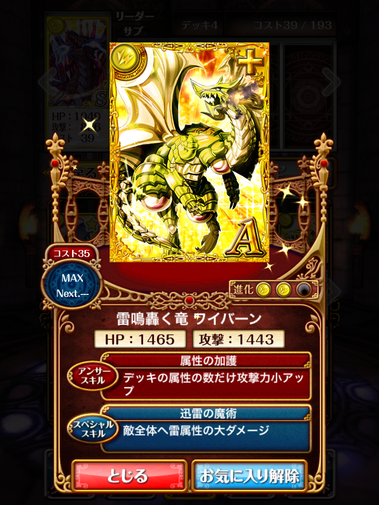 おさらい 神竜降臨イベント報酬 進化についてまとめ 黒猫のウィズを無課金でまったりと 黒ウィズ攻略 ブログ おさらい 神竜降臨イベント報酬 進化についてまとめ 黒猫のウィズを無課金でまったりと 黒ウィズ攻略 ブログ