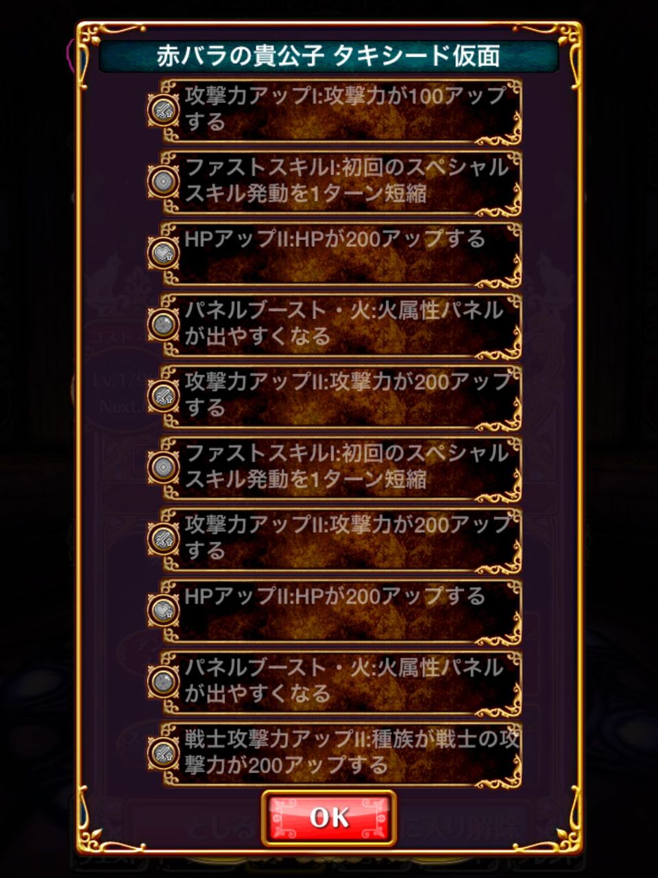 攻略 セーラームーンコラボ隠しキャラ タキシード仮面について 黒猫のウィズを無課金でまったりと 黒ウィズ攻略 ブログ 攻略 セーラームーンコラボ隠しキャラ タキシード仮面について 黒猫のウィズを無課金でまったりと 黒ウィズ攻略 ブログ