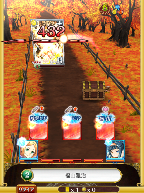 toukoden-syokyu-boss-5