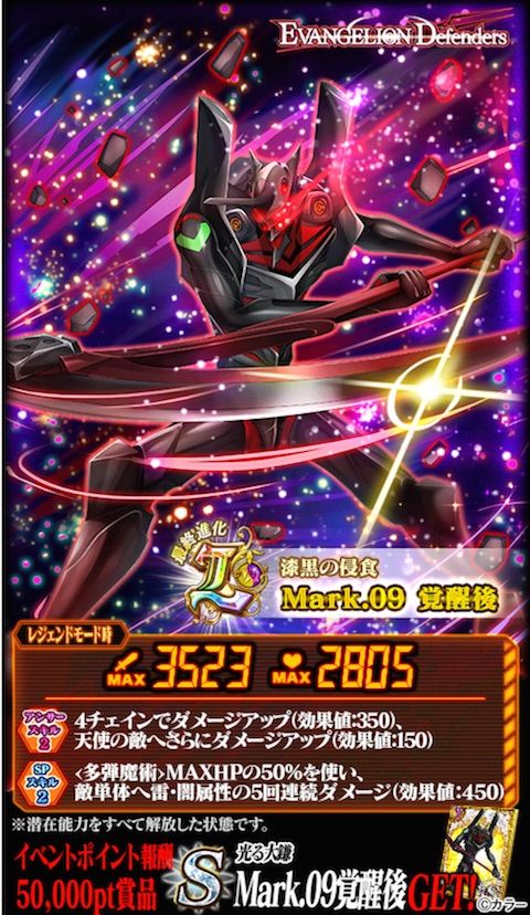 eva9