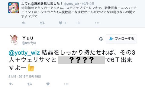 何でもあり攻略 陸式トーナメント 6tクリアデッキ 黒猫のウィズを無課金でまったりと 黒ウィズ攻略 ブログ 何でもあり攻略 陸式トーナメント 6tクリアデッキ 黒猫のウィズを無課金でまったりと 黒ウィズ攻略 ブログ
