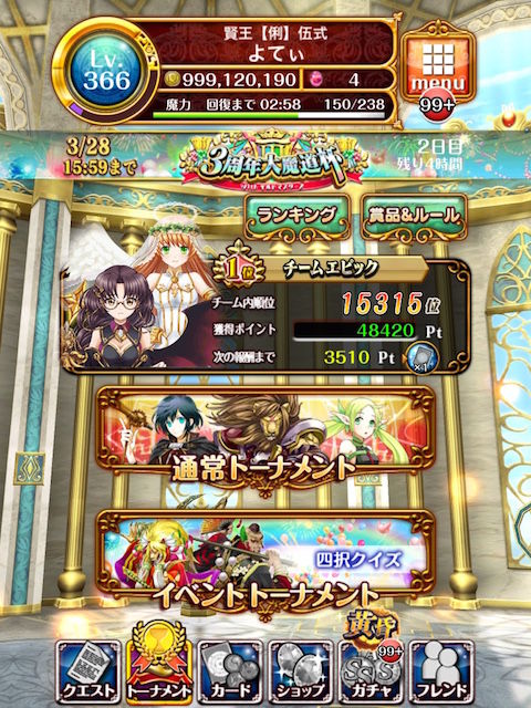 雑記 魔道杯ボーダーキツくないですか Orz 黒猫のウィズを無課金でまったりと 黒ウィズ攻略 ブログ