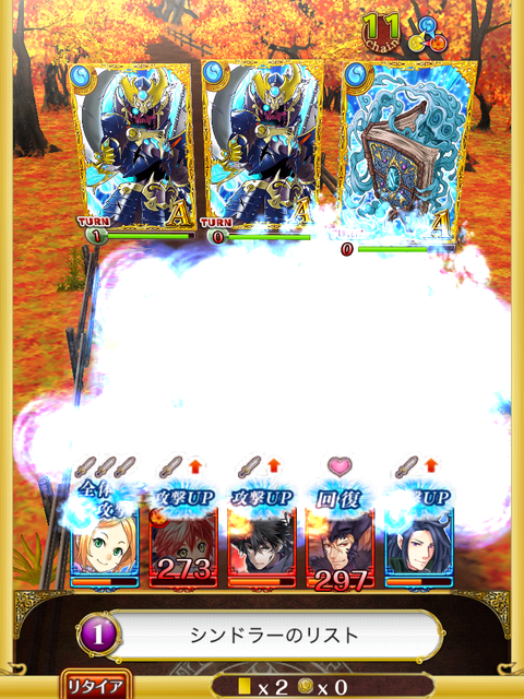 toukoden-tyukyu-boss-3