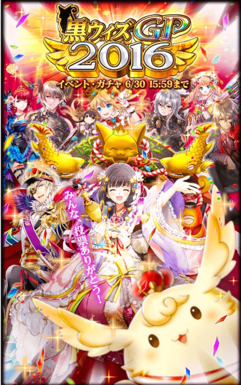 更新メモ Gpガチャ 黒ウィズクイズ更新 カメオンレイド追加 Etc 6 13 6 14 黒猫のウィズを無課金でまったりと 黒ウィズ 攻略 ブログ 更新メモ Gpガチャ 黒ウィズクイズ更新 カメオンレイド追加 Etc 6 13 6 14 黒猫のウィズを無課金でまったりと 黒ウィズ 攻略 ブログ