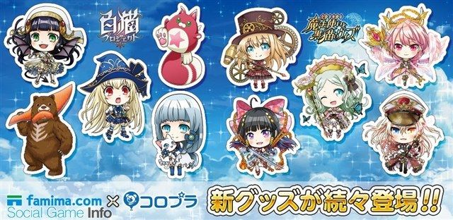 黒猫 普通ミニキャラって可愛いのに何でこんなぶさいくなの 魔法使いと黒猫のウィズは仲良しさん