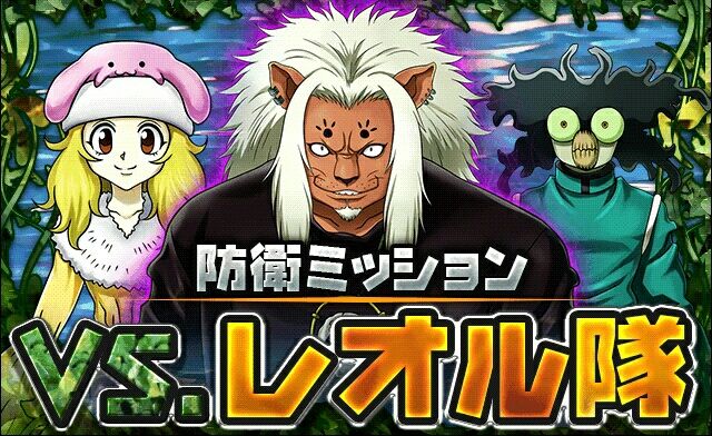 Hhbas Vsレオル隊 厄災級 制約 じいさんハンター