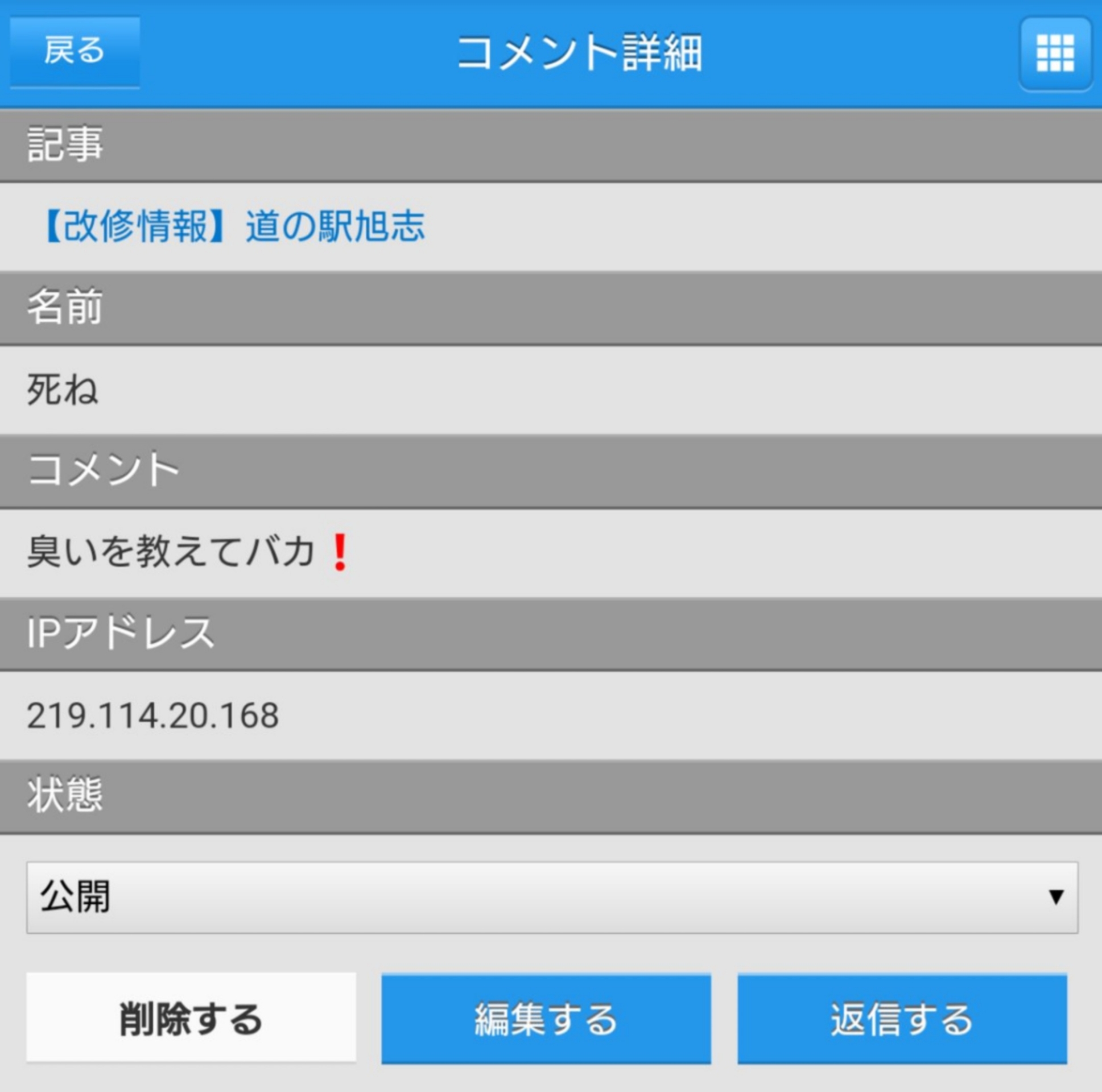 お知らせ 拡散希望 危険ユーザーをブロックのお願い トイレ取材日記